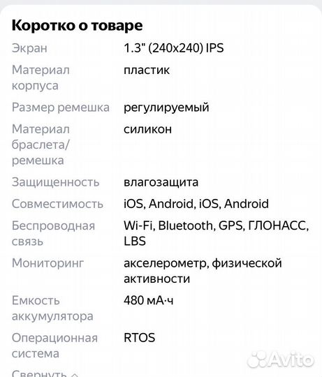 Детские смарт часы с сим картой