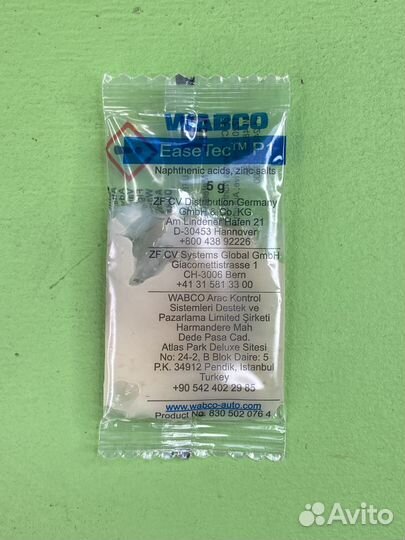 Смазка кранов пневмосистемы RHF1 темп.диапазон -40