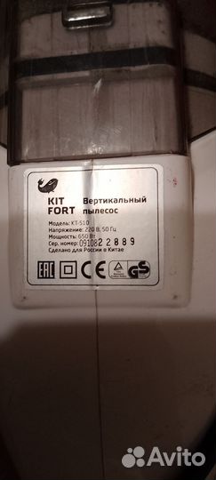 Вертикальный пылесос