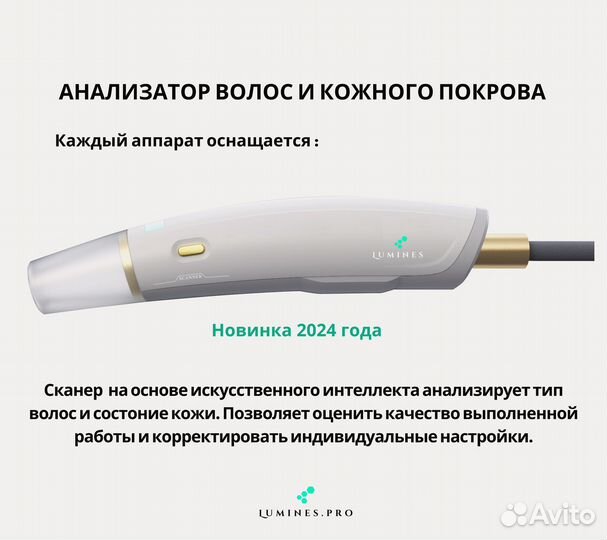 Диодный лазер Lumines Макс-Плюс 2000вт