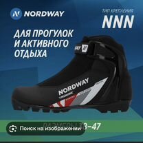 Лыжные ботинки nordway