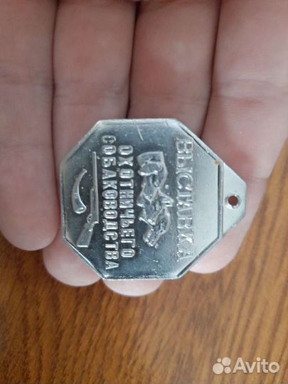 Медаль и жетон