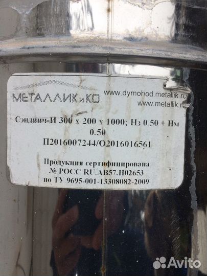 Трубы для дымохода