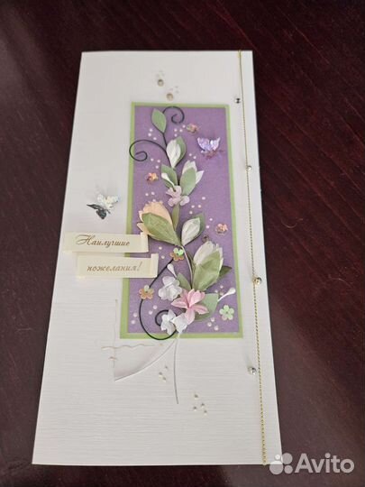 Открытка ручная работа