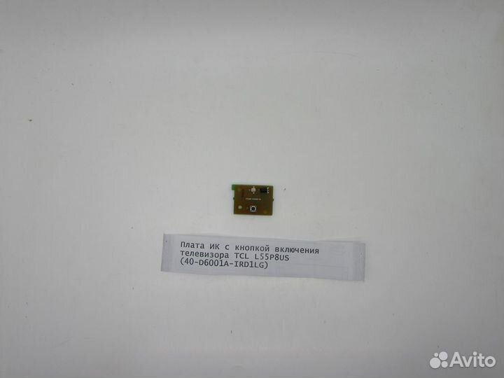 Детали телевизора TCL L55P8US