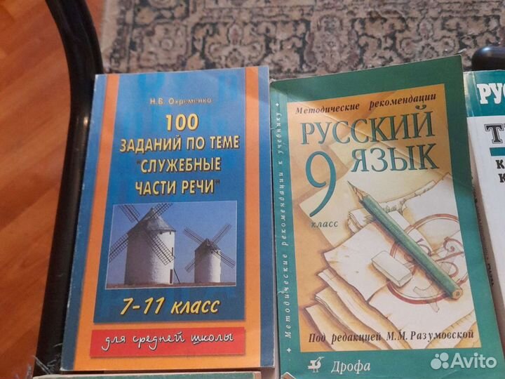 Книги по русскому языку литературе