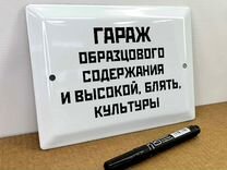 Табличка информационаня