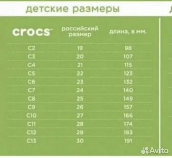 Crocs сабо детские c10