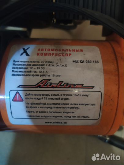 Насос для автомобиля компрессор