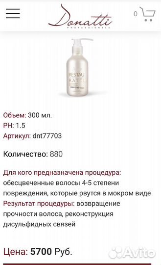 Восстановление волос