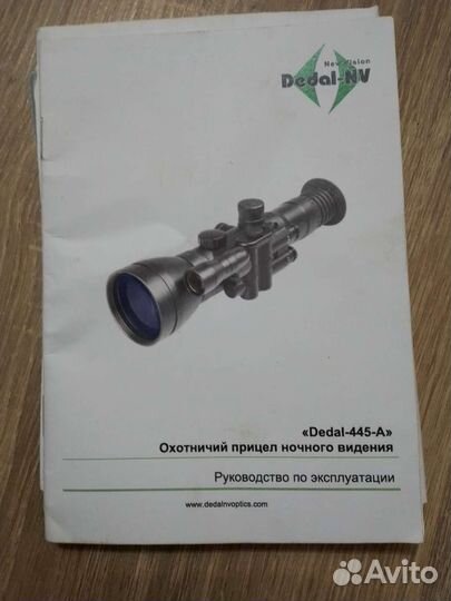 Прицел ночного видения дедал 455а