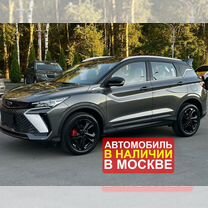 Geely Coolray 1.5 AMT, 2024, 15 км, с пробегом, цена 1 950 000 руб.