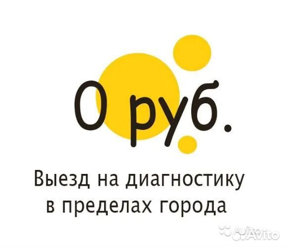 Ремонт стиральных машин/Ремонт холодильников