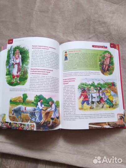 Детская энциклопедия