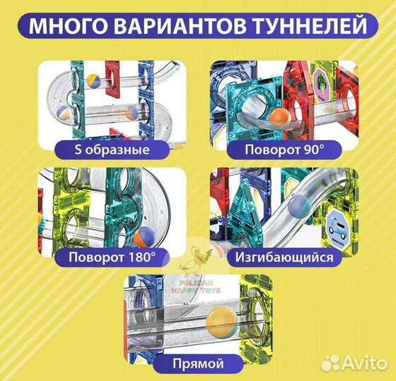 Конструктор магнитный с шариками Новый