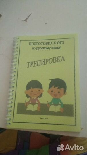 Книги для сдачи огэ по русскому языку
