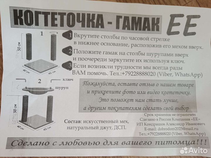 Лежанка для кошек Гамак-Когтеточка