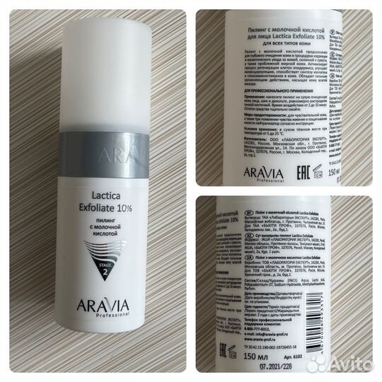 За все MAC,Collistar,Aravia,Darling,Shiseido