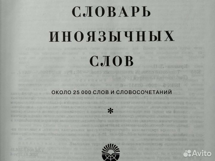 Книги по русскому языку