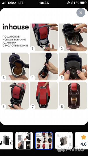 Кофемашина