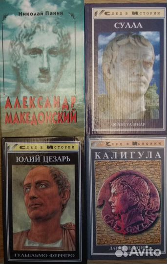 Биографии замечательных людей,мемуары