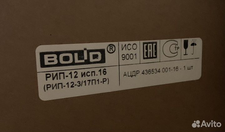 Оборудование Болид. рип-12