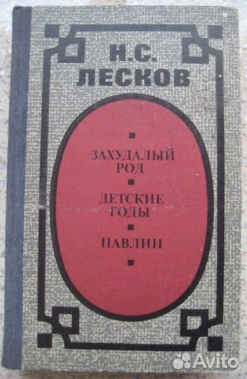 Куприн; Лесков