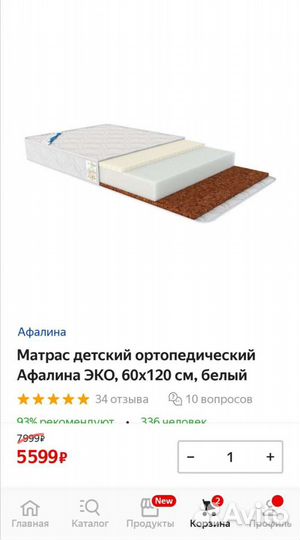 Матрас детский ортопедический + наматрасник