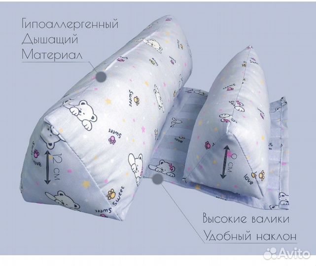 Подушка позиционер для сна