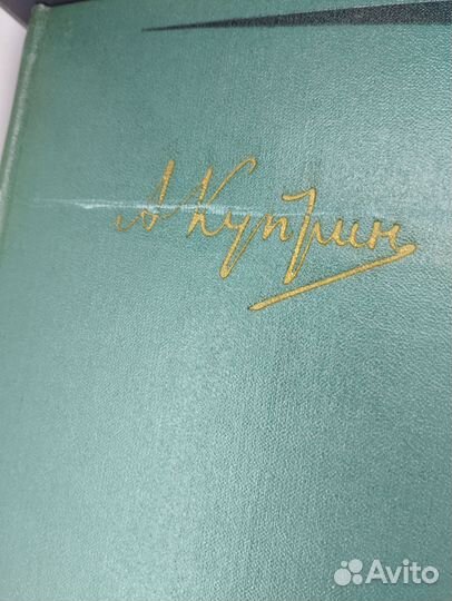 А.И.Куприн. Собрание сочинений в 6 томах