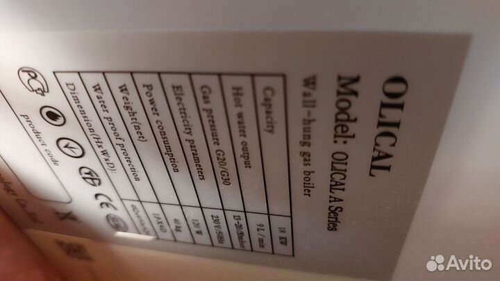 Газовый котел