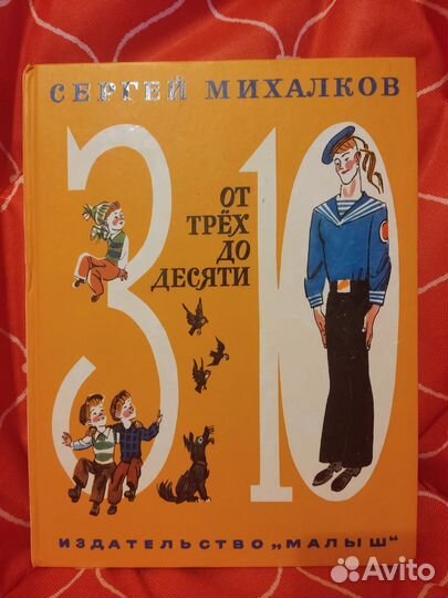 Книга Михалков 