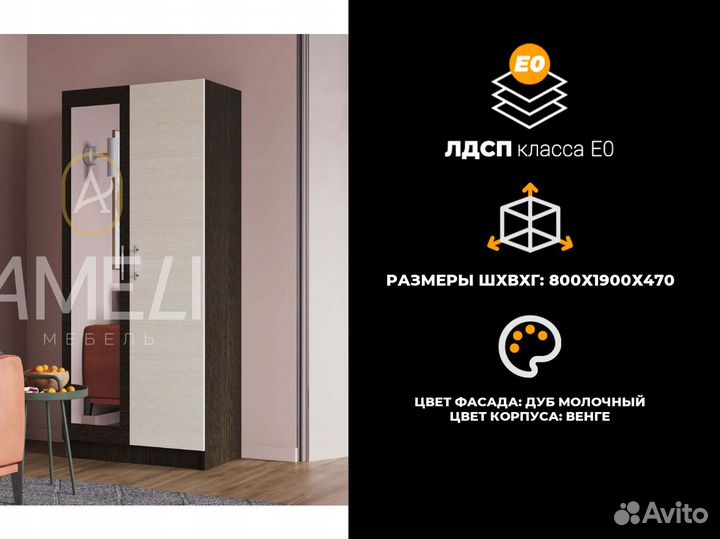 Шкаф с зеркалом для одежды
