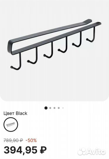 Вешалка крючки