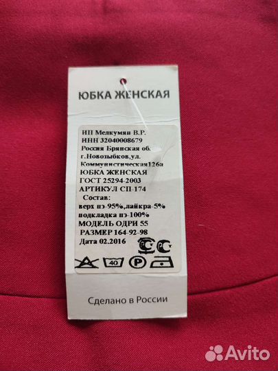 Юбка карандаш