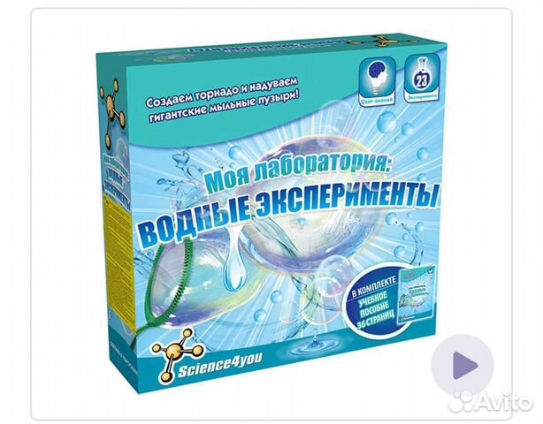 Набор для опытов и экспериментов