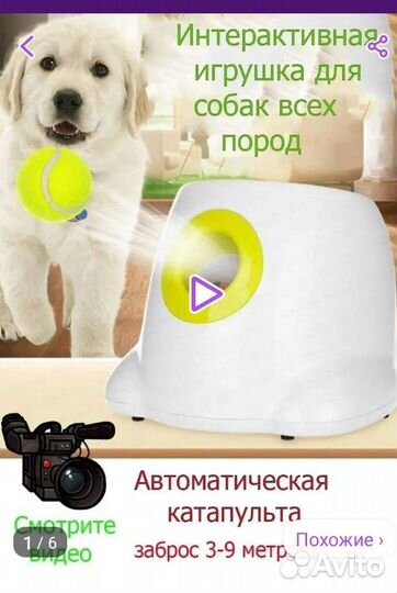 Игрушка для собак
