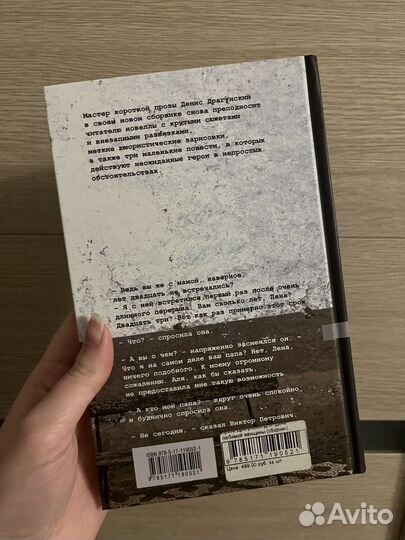 Книга Дочь любимой женщины