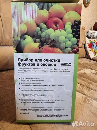 Очиститель фруктов и овощей