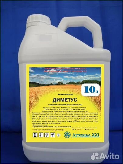 Диметус, кэ (Диметоат 400 г/л)