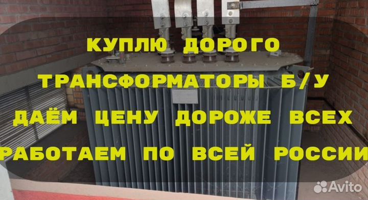 Трансформаторы тм 100 б/у