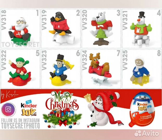 Киндер джой Новогодний 2021-2022гг