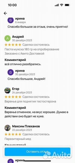 Афродизиаковый мужской мед