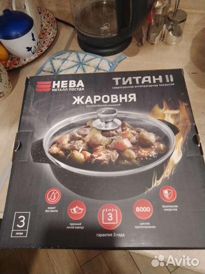 Жаровни с крышкой