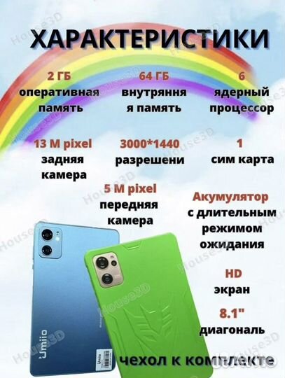 Планшет детский