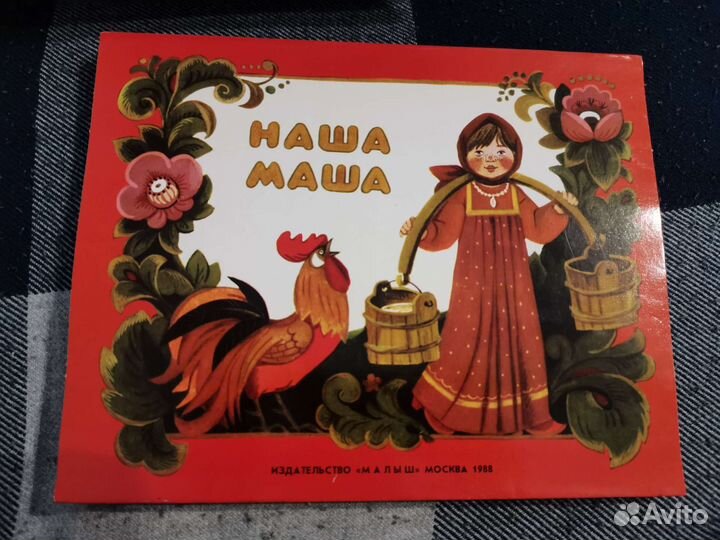 Книжки-игрушки раскладушки Малыш и машинки