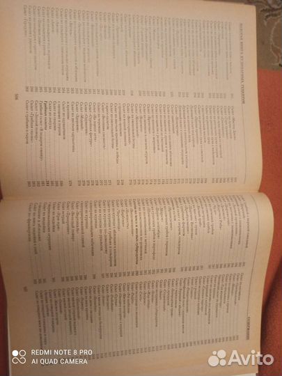 Золотая книга лучших рецептов Гальперина