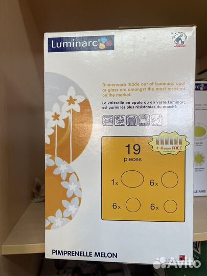 Столовый сервиз luminarc