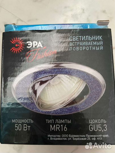 Светильник потолочный встраиваемый