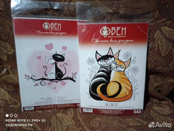 Наборы для вышивания Овен 18x20 и 16x15см